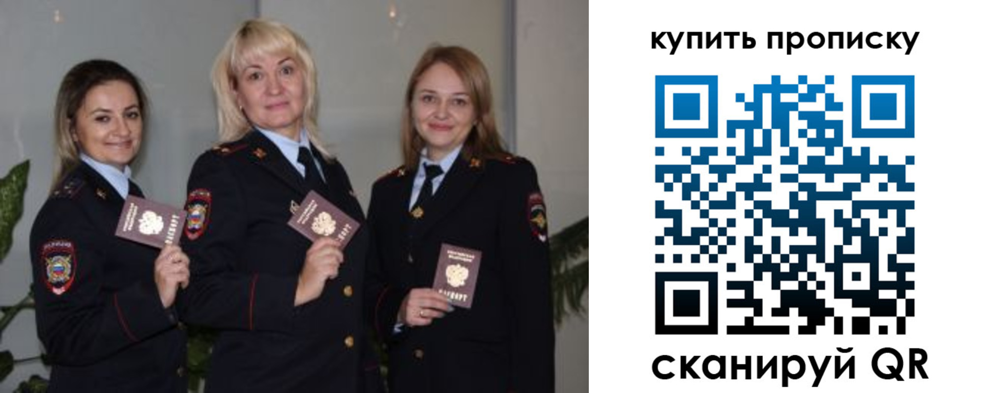 прописка в квартире в Новомичуринске