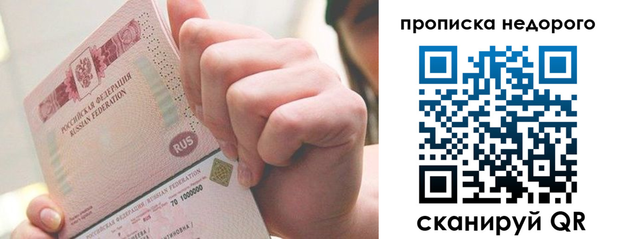 временная регистрация гарантия в Новомичуринске