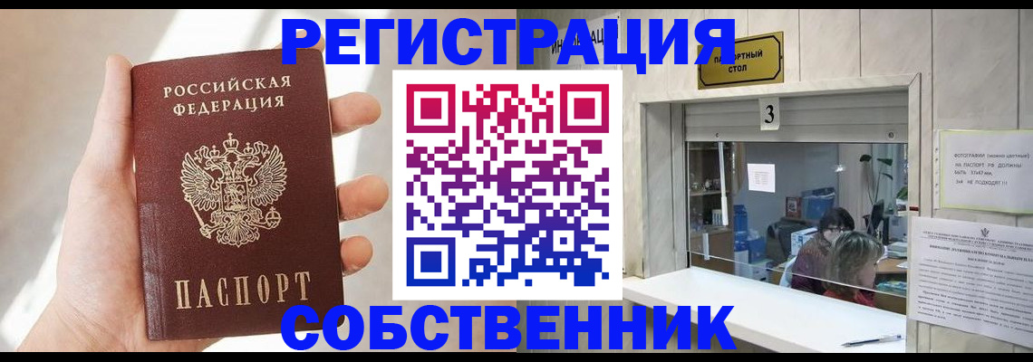 временная регистрация законно в Новомичуринске