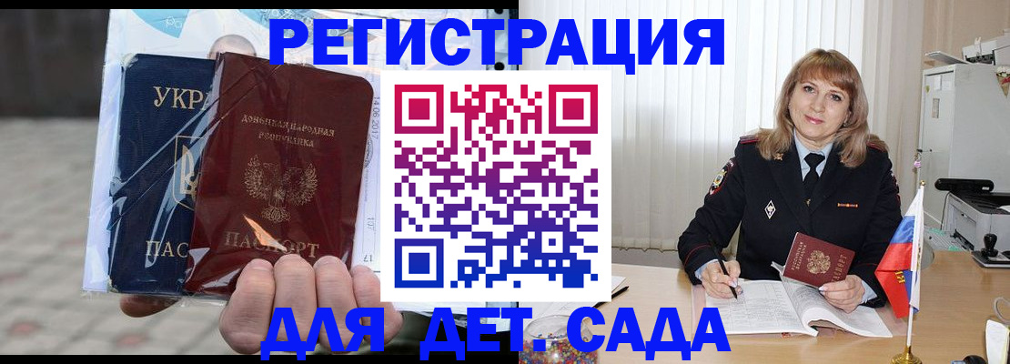 прописка регистрация в Новомичуринске