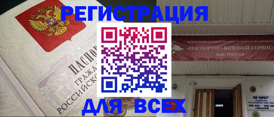 найти адрес прописки в Новомичуринске