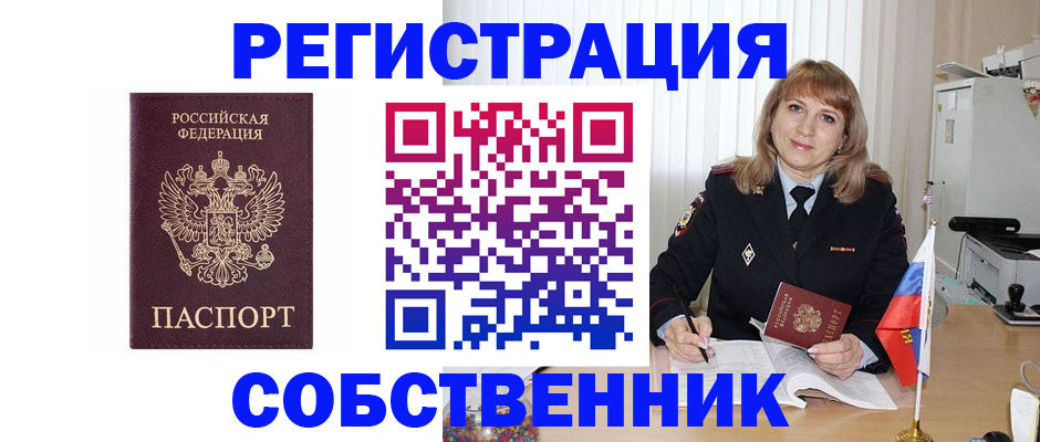 прописка поиск в Новомичуринске