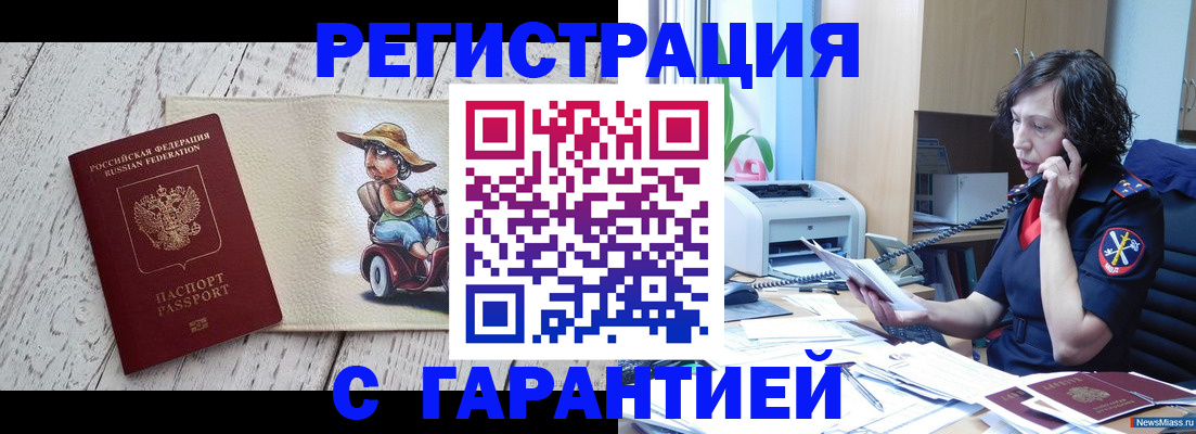 регистрация для школы в Новомичуринске